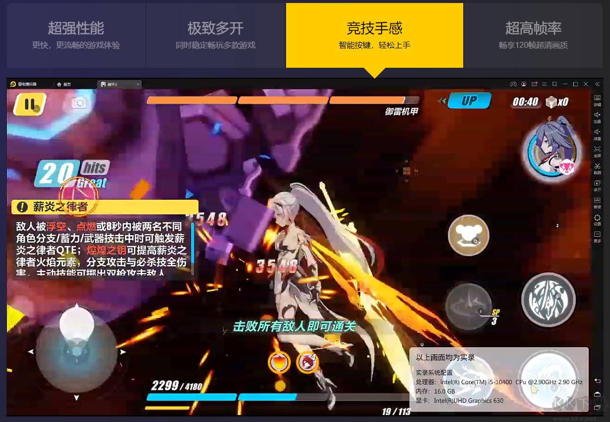 雷电模拟器官网